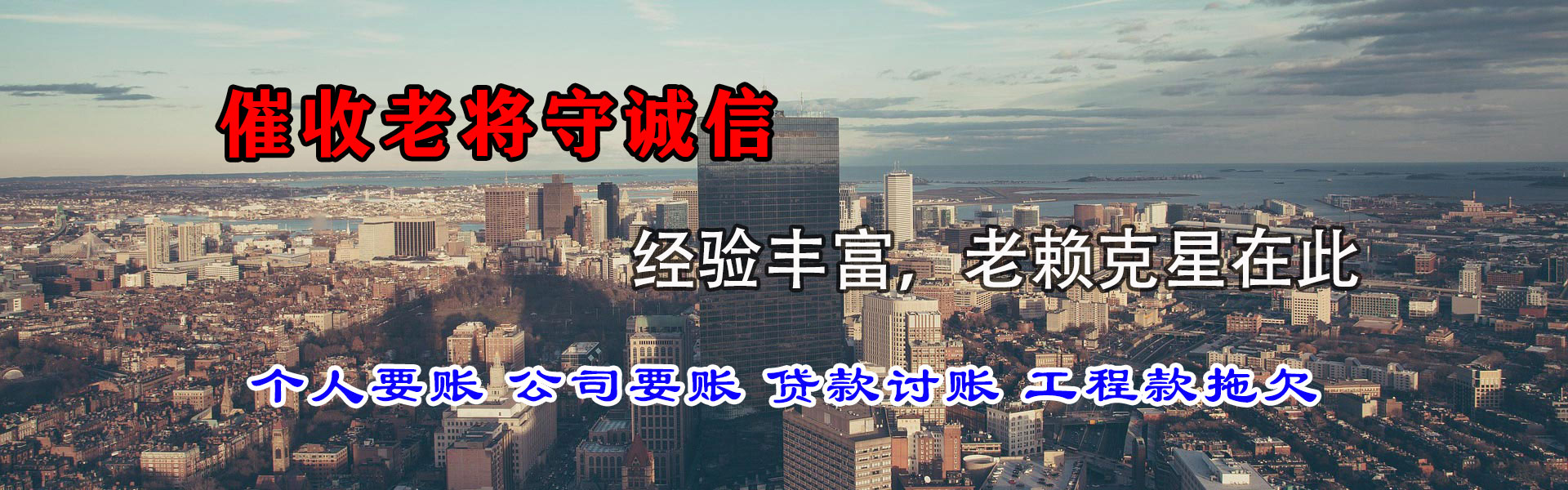 永泰要账公司
